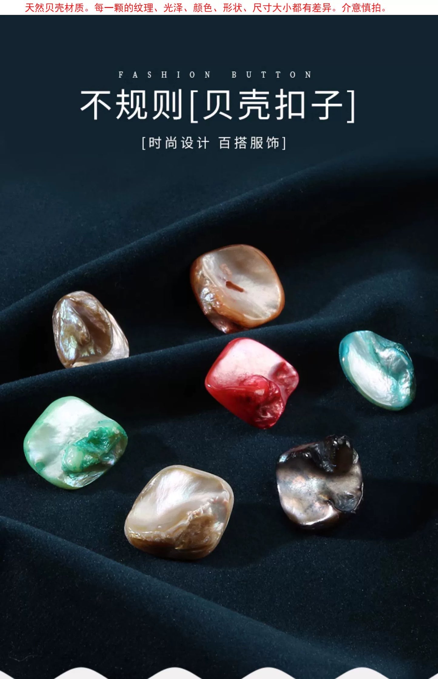 3258★ high-end shell buttons, men's and women's clothes, coats, coats, high-end irregular buttons, children's sweaters, cardigans, small buttons