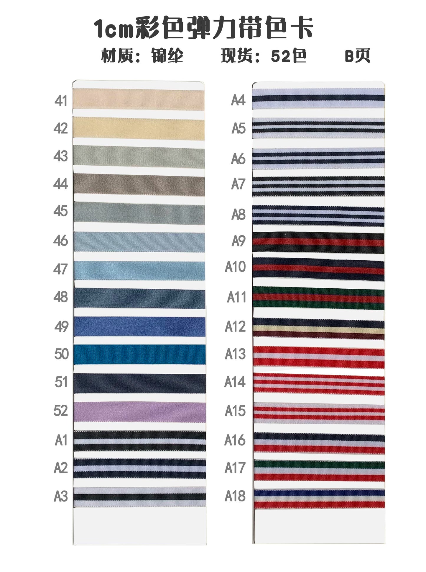 3874 ancho 1cm tira lateral de ropa tira de ribete correa de cuello trasero tira de presión de borde accesorios de cincha tarjeta de muestra de color, toma especial personalizada