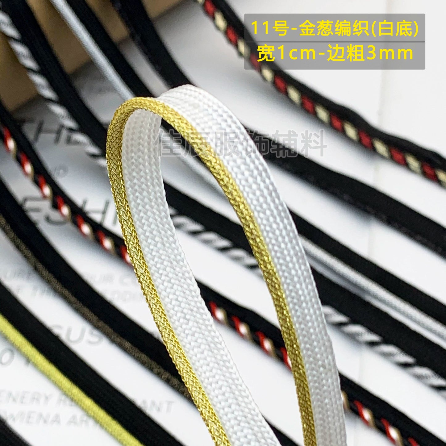 Cinta adhesiva de seda para niños, 1 cm, color dorado y plateado, para ribetes, ropa, textiles para el hogar, almohadas, etc.