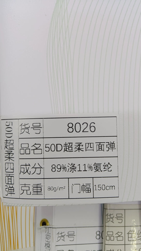 3891 Forro elástico de cuatro lados, forro de falda, forro de vestido, forro de seguridad, tela de pantalones suave 50d8026
