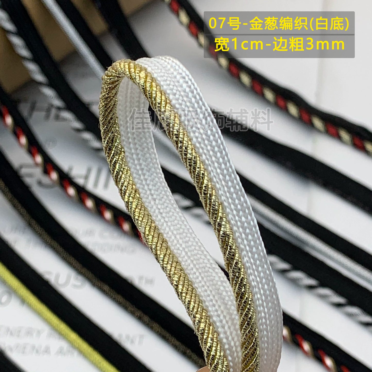 Cinta adhesiva de seda para niños, 1 cm, color dorado y plateado, para ribetes, ropa, textiles para el hogar, almohadas, etc.