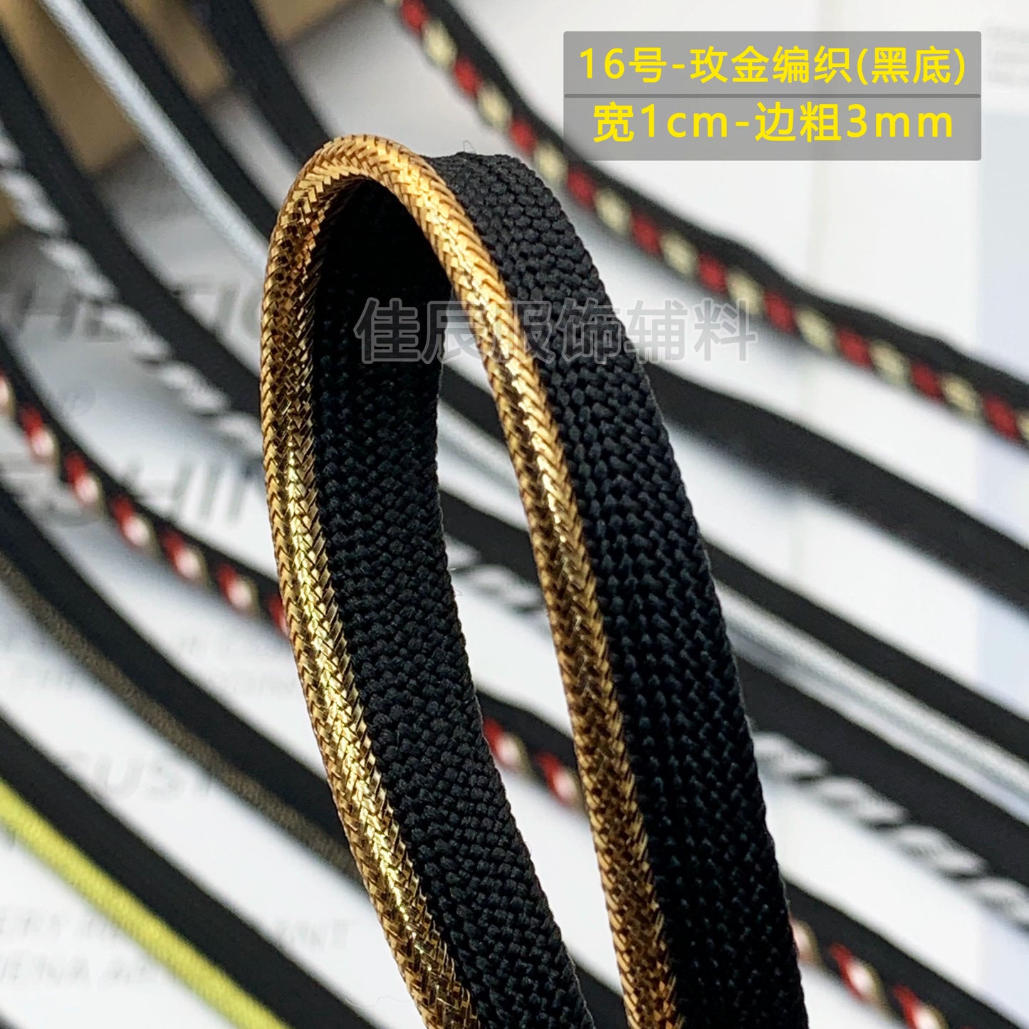 Cinta adhesiva de seda para niños, 1 cm, color dorado y plateado, para ribetes, ropa, textiles para el hogar, almohadas, etc.