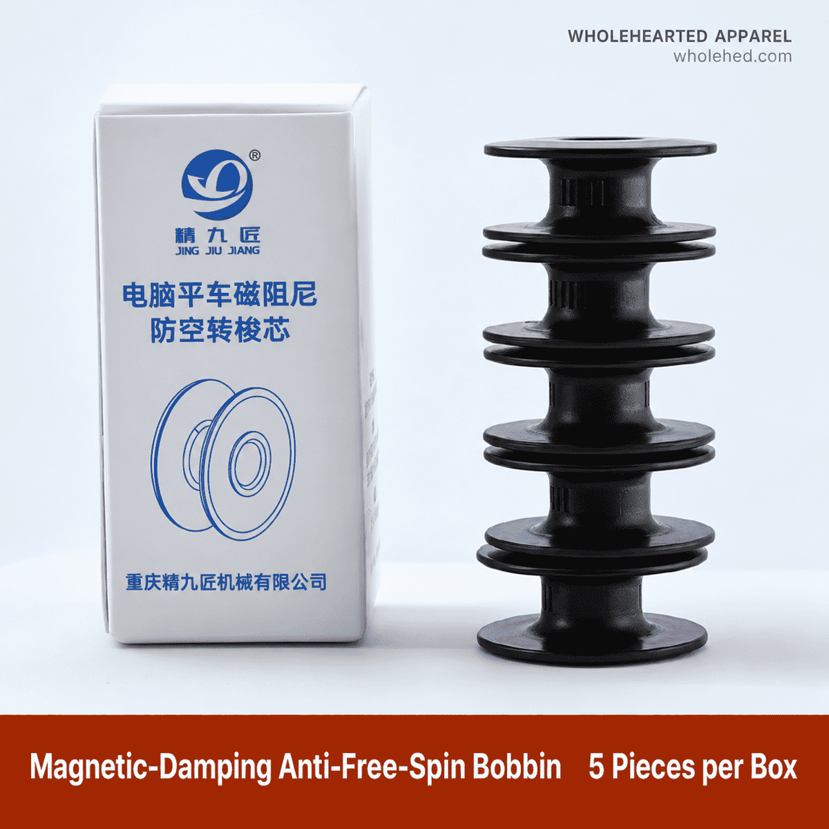 1611★ Magnetic-Damping Anti-Free-Spin Bobbin for Computerized Flatbed Sewing Machines, Universal Bobbin Case Accessory, Anti-Breakage Design.