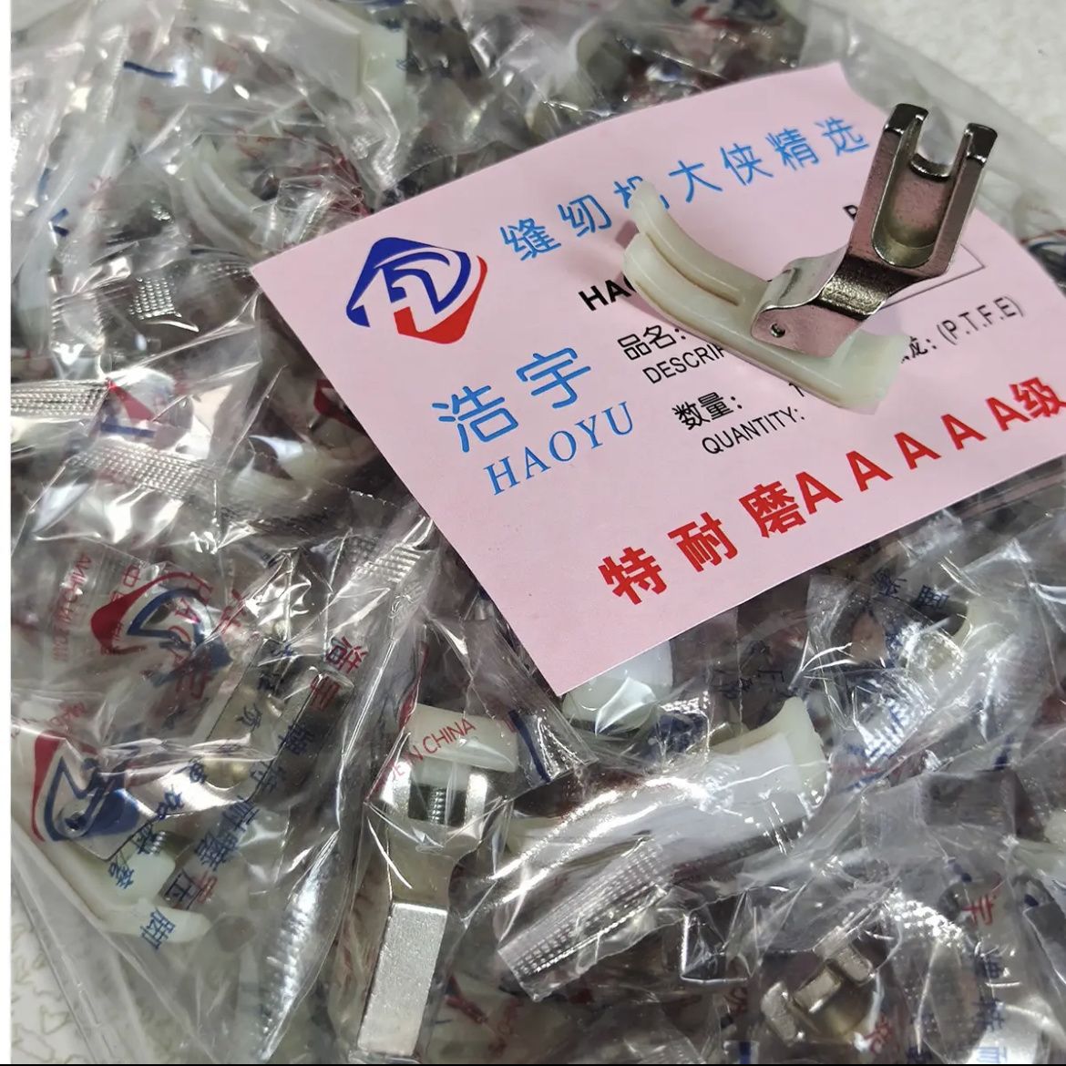 1715★  Sewing machine flat car plastic presser foot MT-18 white special wear-resistant 5A plastic presser foot leather Teflon★