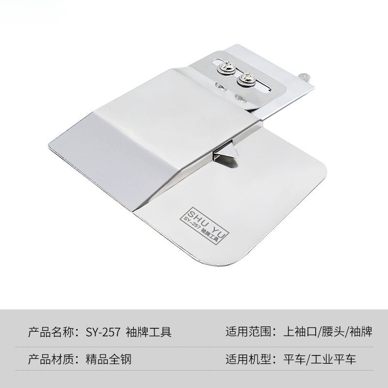 1044★  [Handmade] SY-257 Sleeve Card Tool Upper Cuff Waist Placket Upper Jieying Seam Baffle Positioner