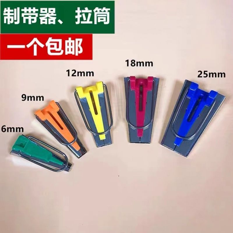 1045★  High-quality patchwork tools, tape makers, hemming devices DIY manual hemming devices, hemming devices 6-25mm