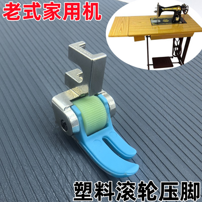 1521★  Old-fashioned household sewing machine plastic roller presser foot butterfly flyer brand pedal sewing machine accessories are universal in thickness