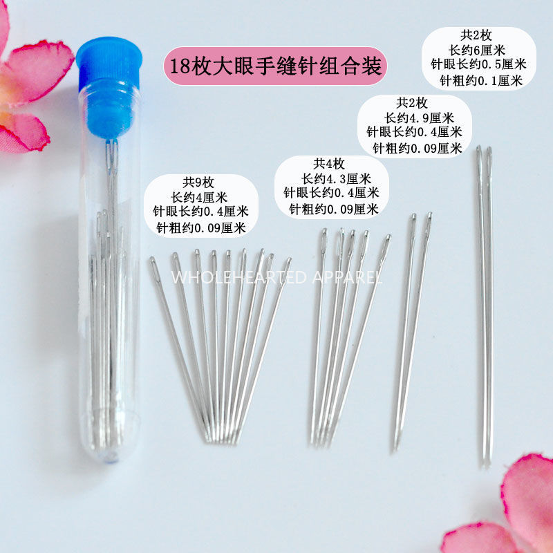 3059  18 sewing needles big-eyed elderly eye needles household slender steel needles handmade sewing needles quilt embroidery needles small needles long needles