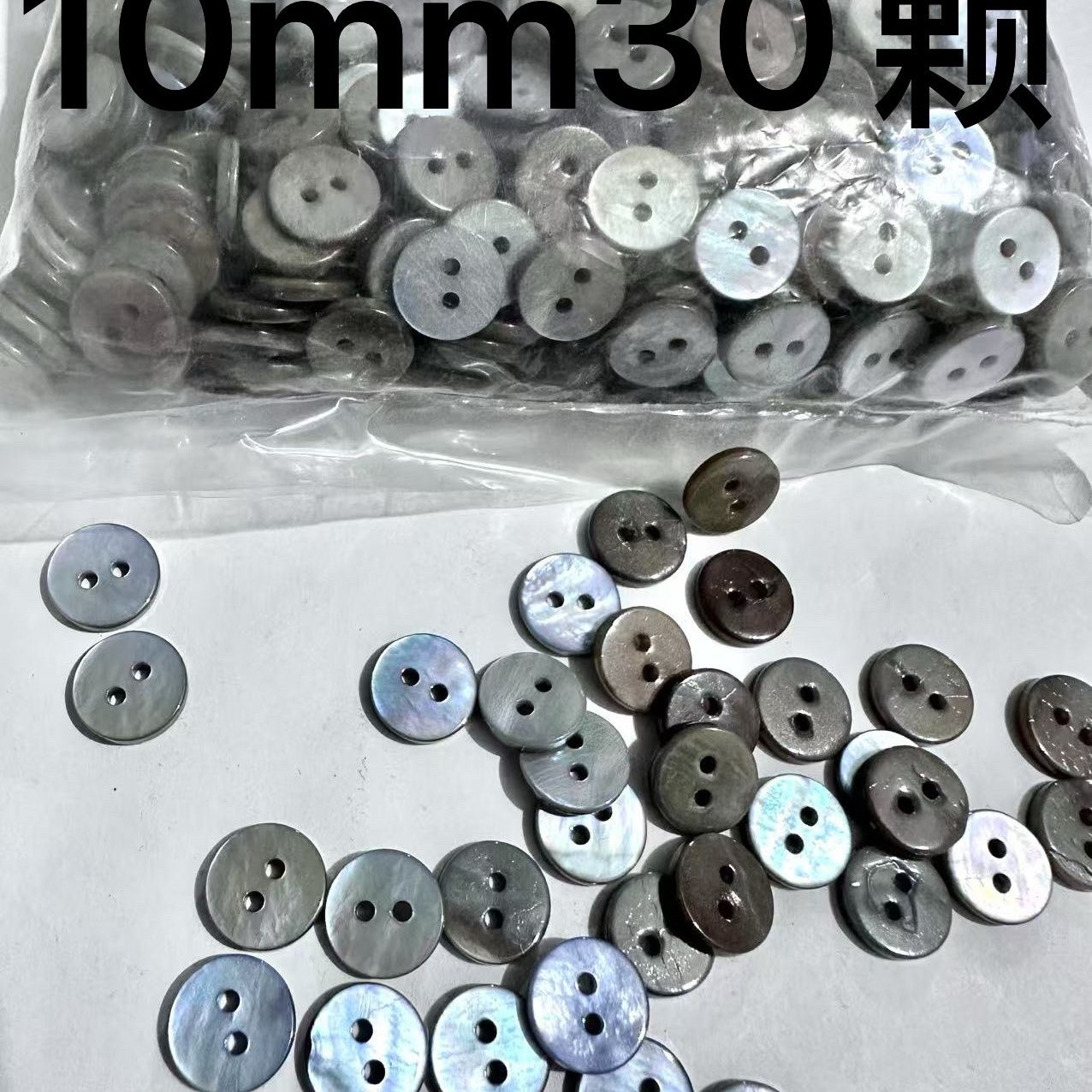 3016  Natural material shell spray paint dyed buttons, versatile buttons, color spray paint shell buttons, shirt buttons
