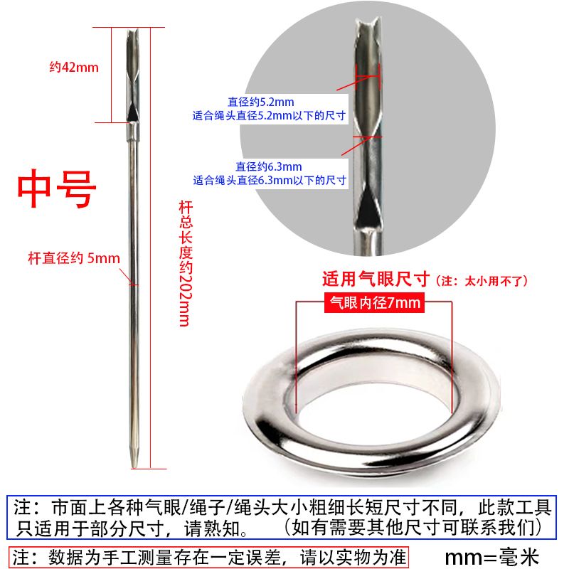 1470★ New pneumatic eye button door rope threading tool, hat waist belt pneumatic eye can wear rope head
