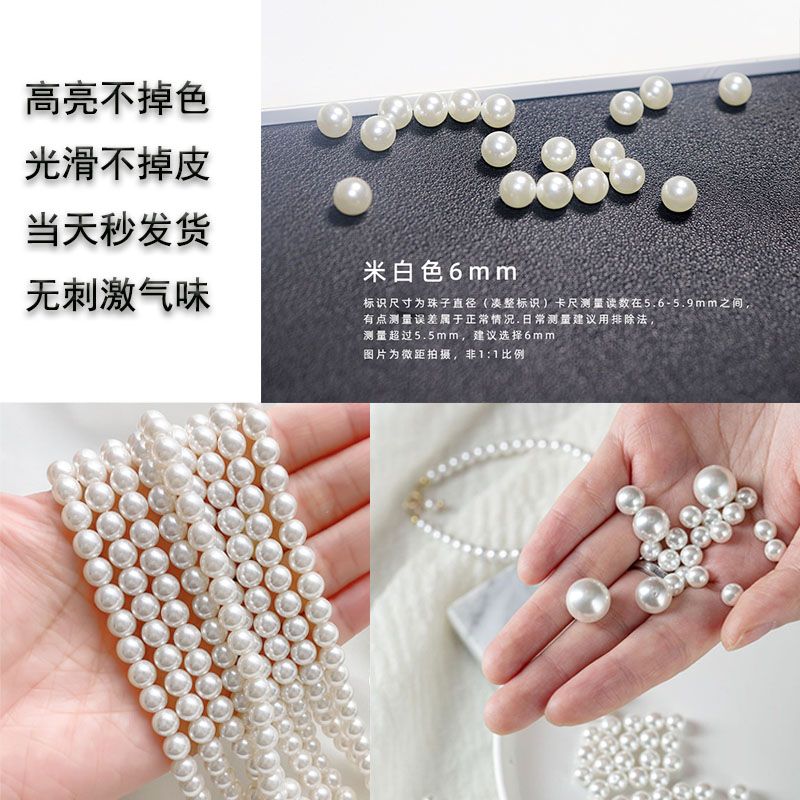 1584★  Boutique high-brightness non-porous imitation pearl mixed New Year's jewelry accessories pearl DIY material handmade beaded loose beads