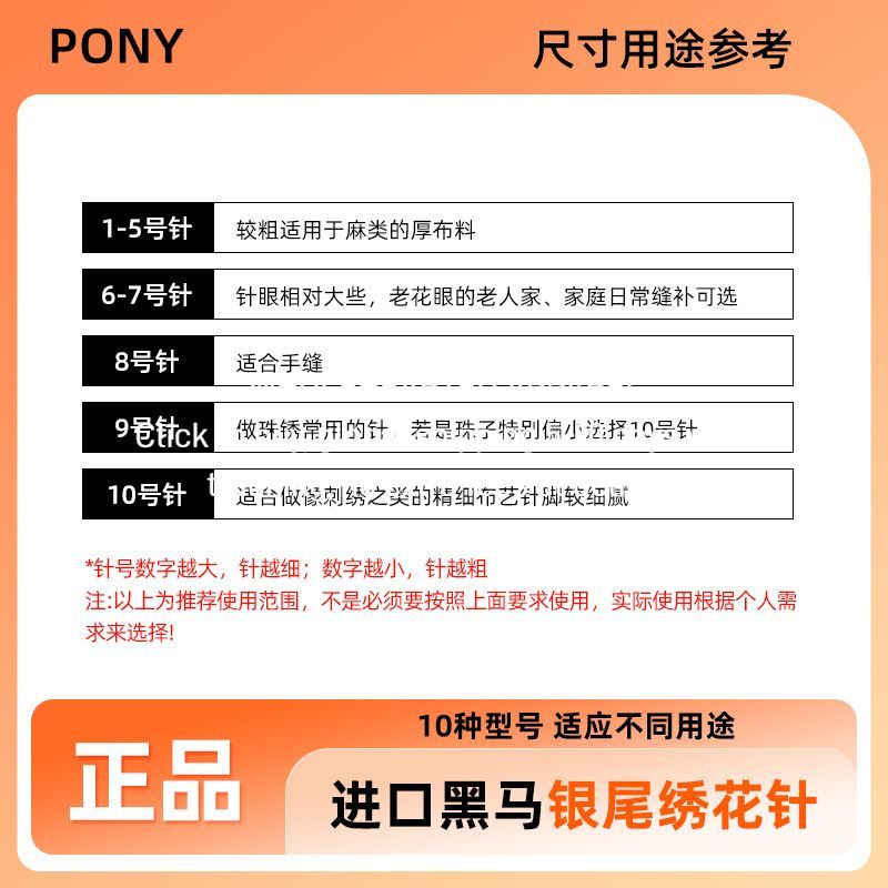 1514★  Indian genuine PONY horse brand deer brand golden tail embroidery needle hand stitch embroidery needle sewing 25 pieces/bag