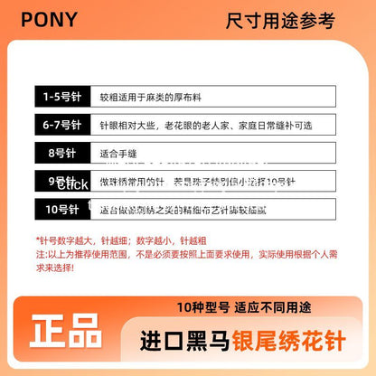 1514★  Indian genuine PONY horse brand deer brand golden tail embroidery needle hand stitch embroidery needle sewing 25 pieces/bag