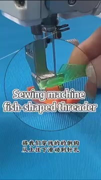 1030★  Sewing machine needle threading artifact for the elderly, dazzling universal needle recognition artifact for household and industrial pedal, small fish threading device, automatic