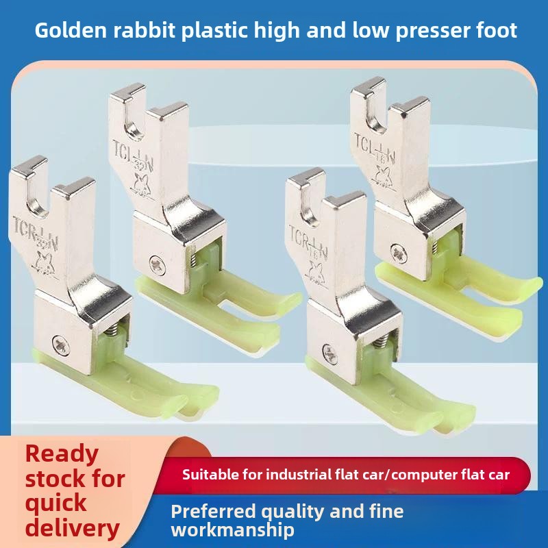 1428★  Golden wire rabbit flat car plastic high and low presser foot pressure line 0.1 0.2 stop Oxford presser foot thickened presser foot Daquan