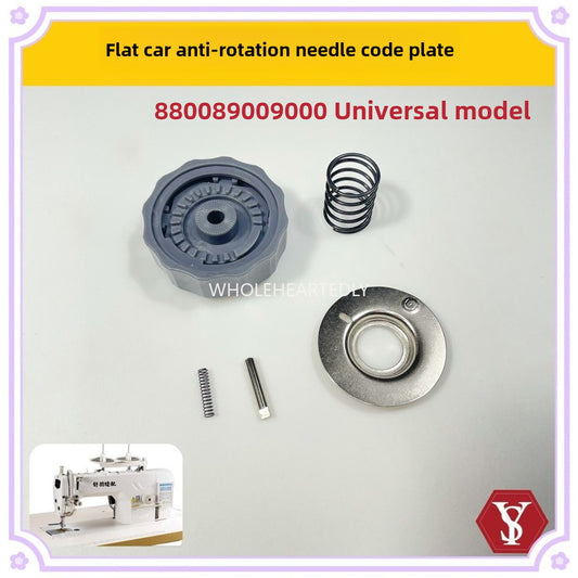1026★  Flat car new anti-rotation needle code plate, needle distance adjuster, anti-movement, installed quality