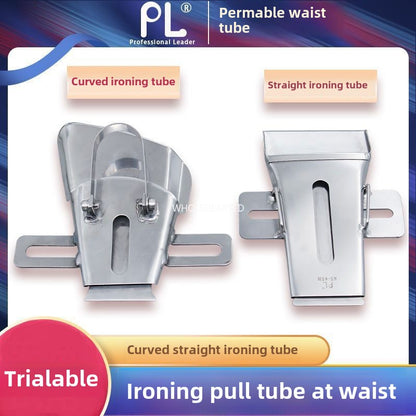1061★  New PL waist ironing pull tube, trousers ironing pull tube, curved straight ironing pull tube, thin and thick material ironing tube
