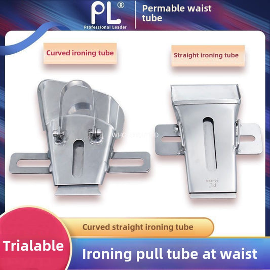 1061★  New PL waist ironing pull tube, trousers ironing pull tube, curved straight ironing pull tube, thin and thick material ironing tube